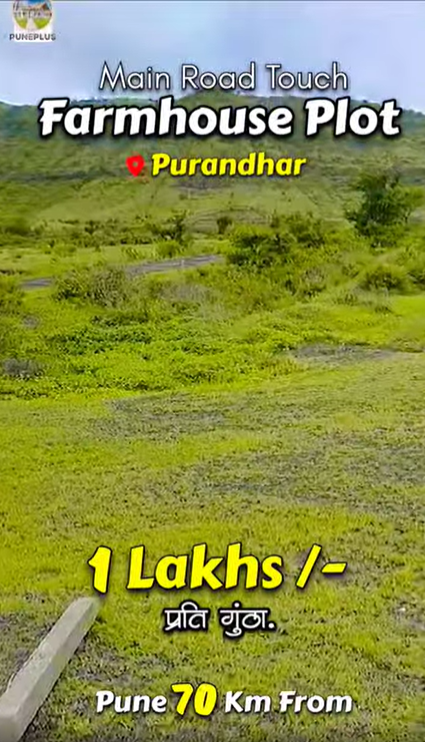 Purandar-Daundaj Village - 3.5 Acre Agriculture Mountain View Farmhouse Plot