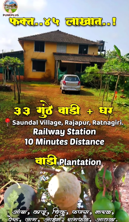 Rajapur-Kodaye - 33 Gunthe Wadi with 2200 sqft House